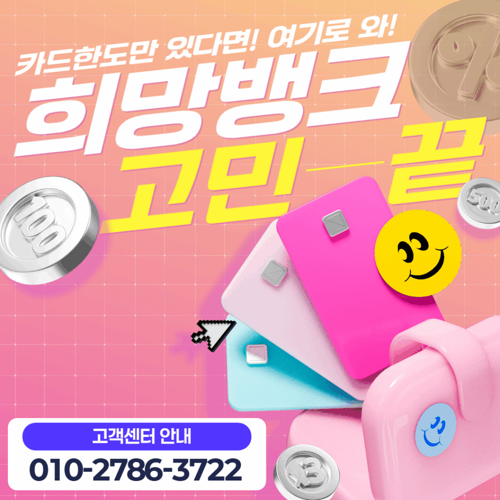 신용카드잔여한도대출