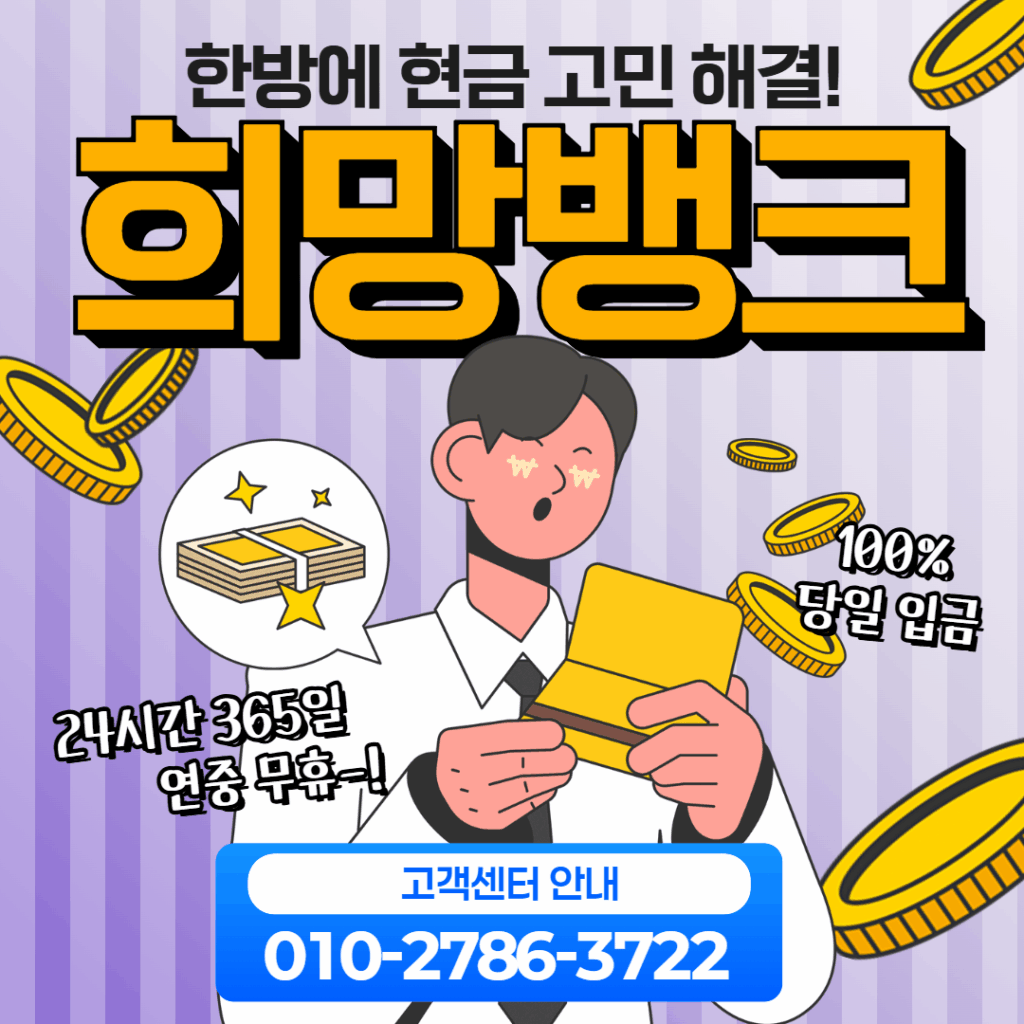 20대 신용카드 한도 낮다고 걱정 말자! 활용 전략 총정리 | 카드깡 희망뱅크