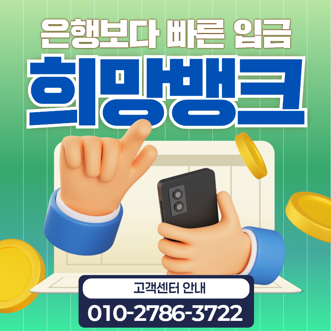 희망뱅크 카드뉴스2(10.23.) 9
