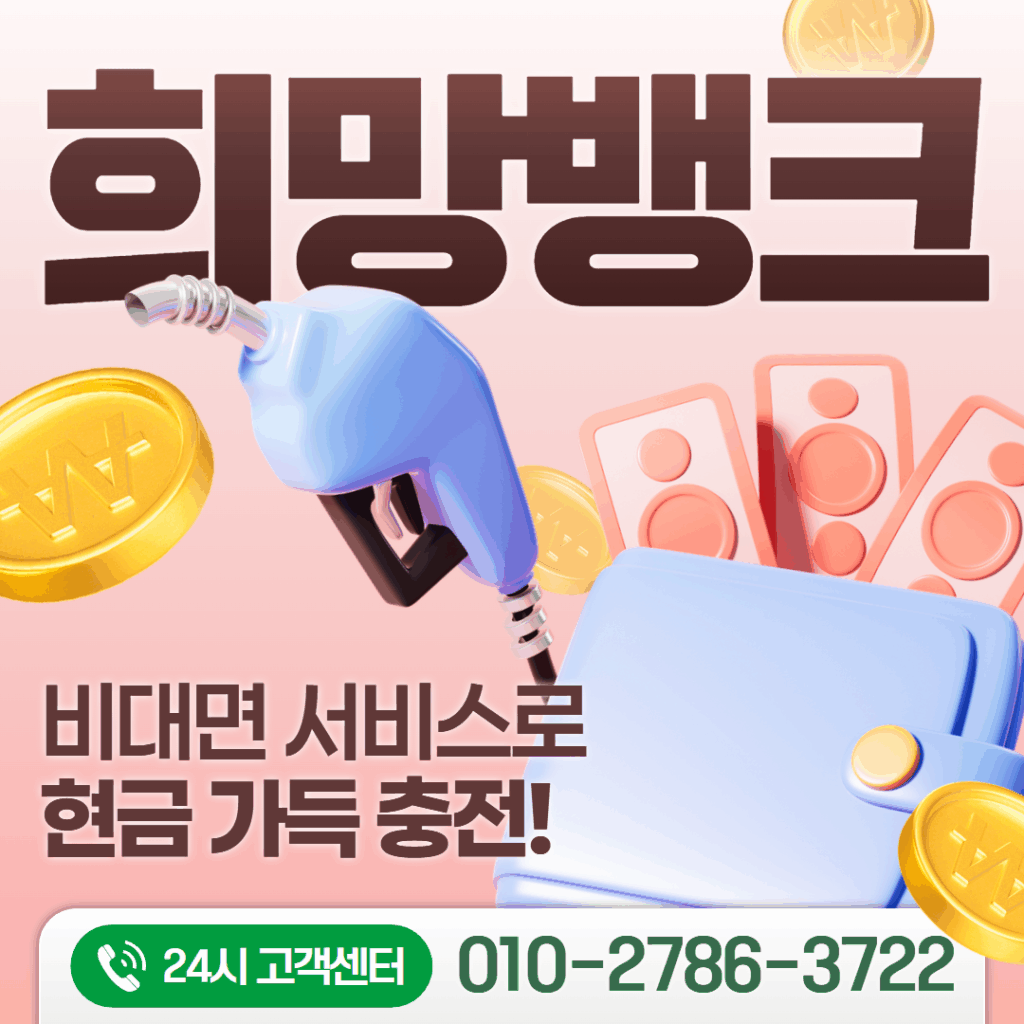 신용카드 비상금