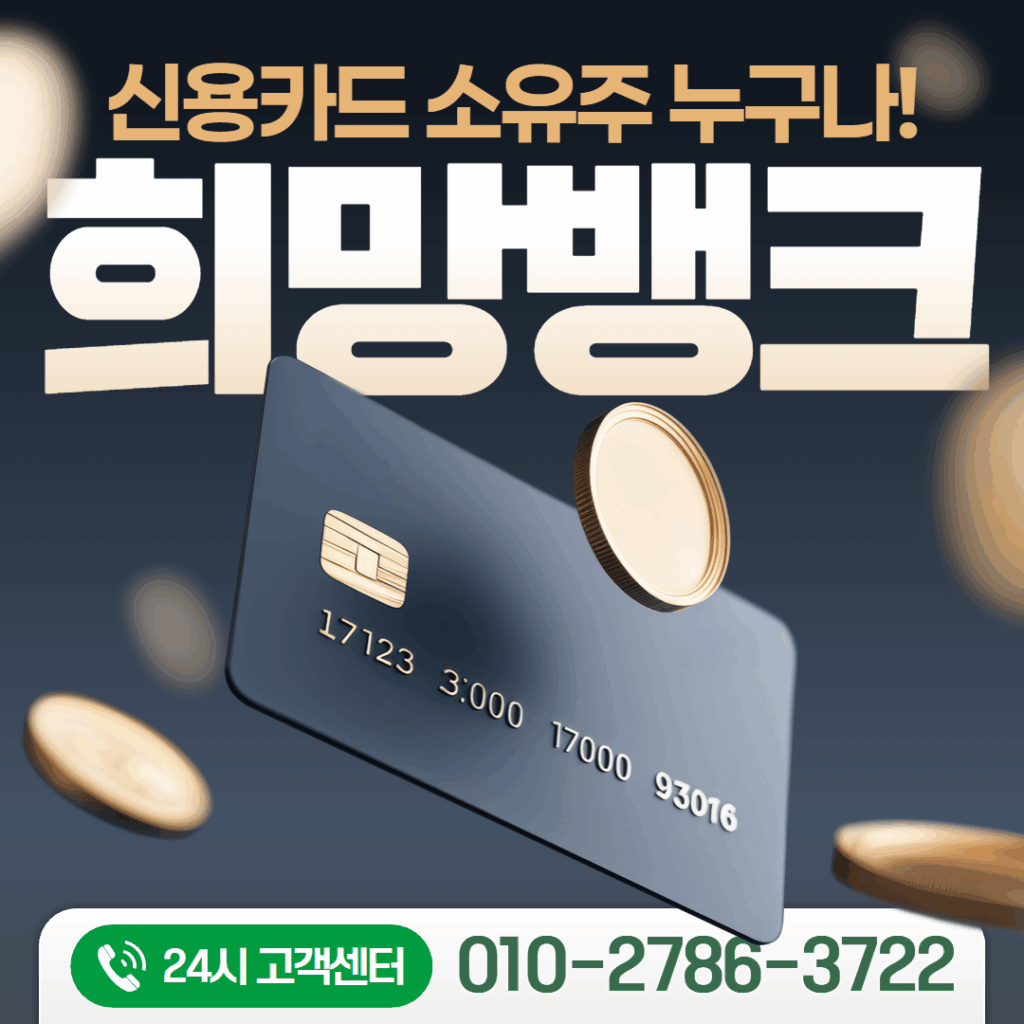 신용카드상품권현금화