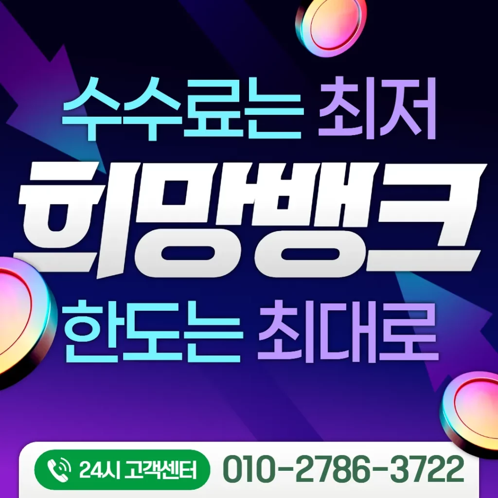 신용카드깡