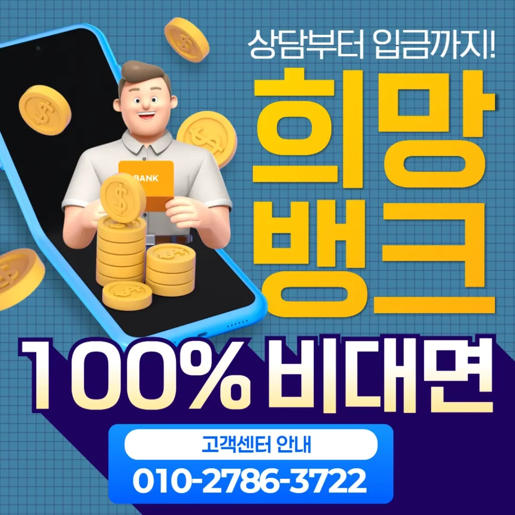 신용카드현금화업체