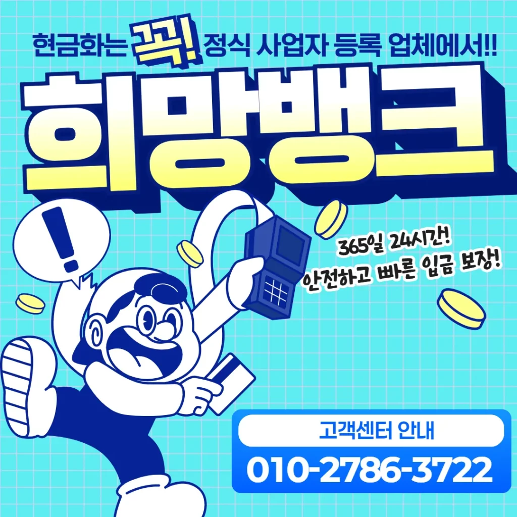 신용카드 카드깡