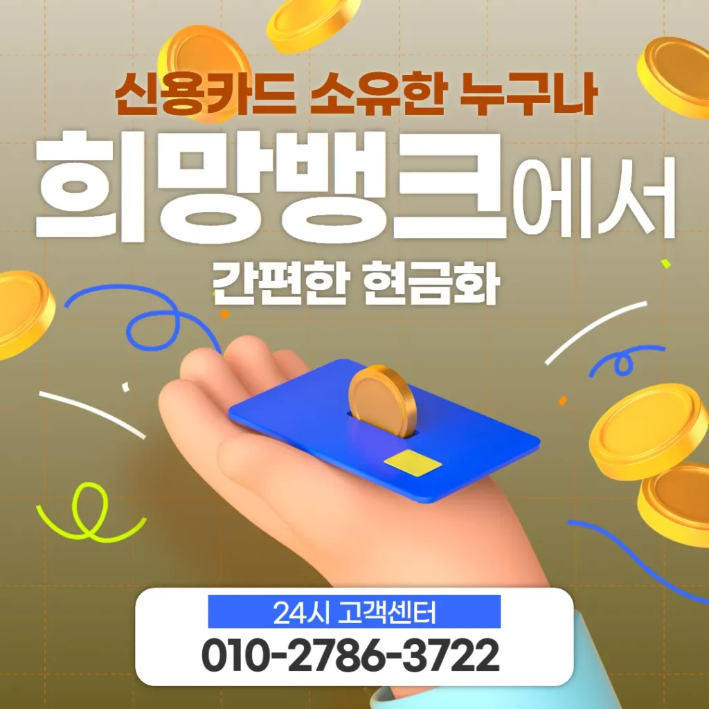 머니트리카드현금화