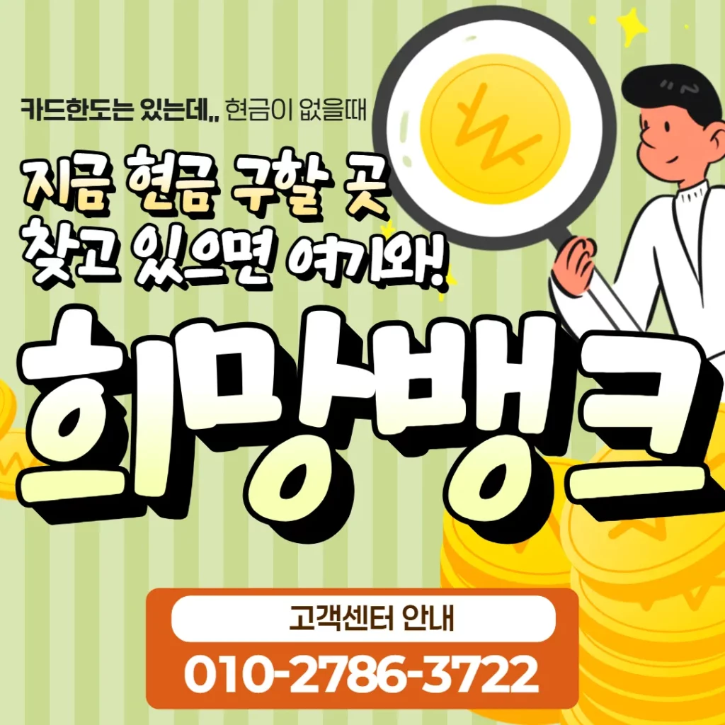 온라인 카드깡