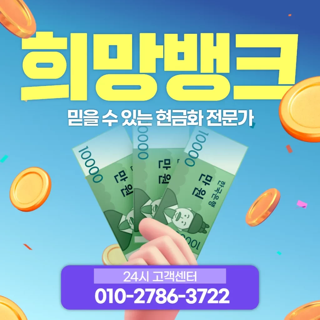 카드깡 방법