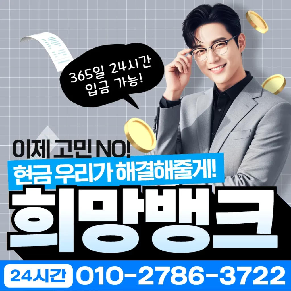 카드깡업체 추천사이트