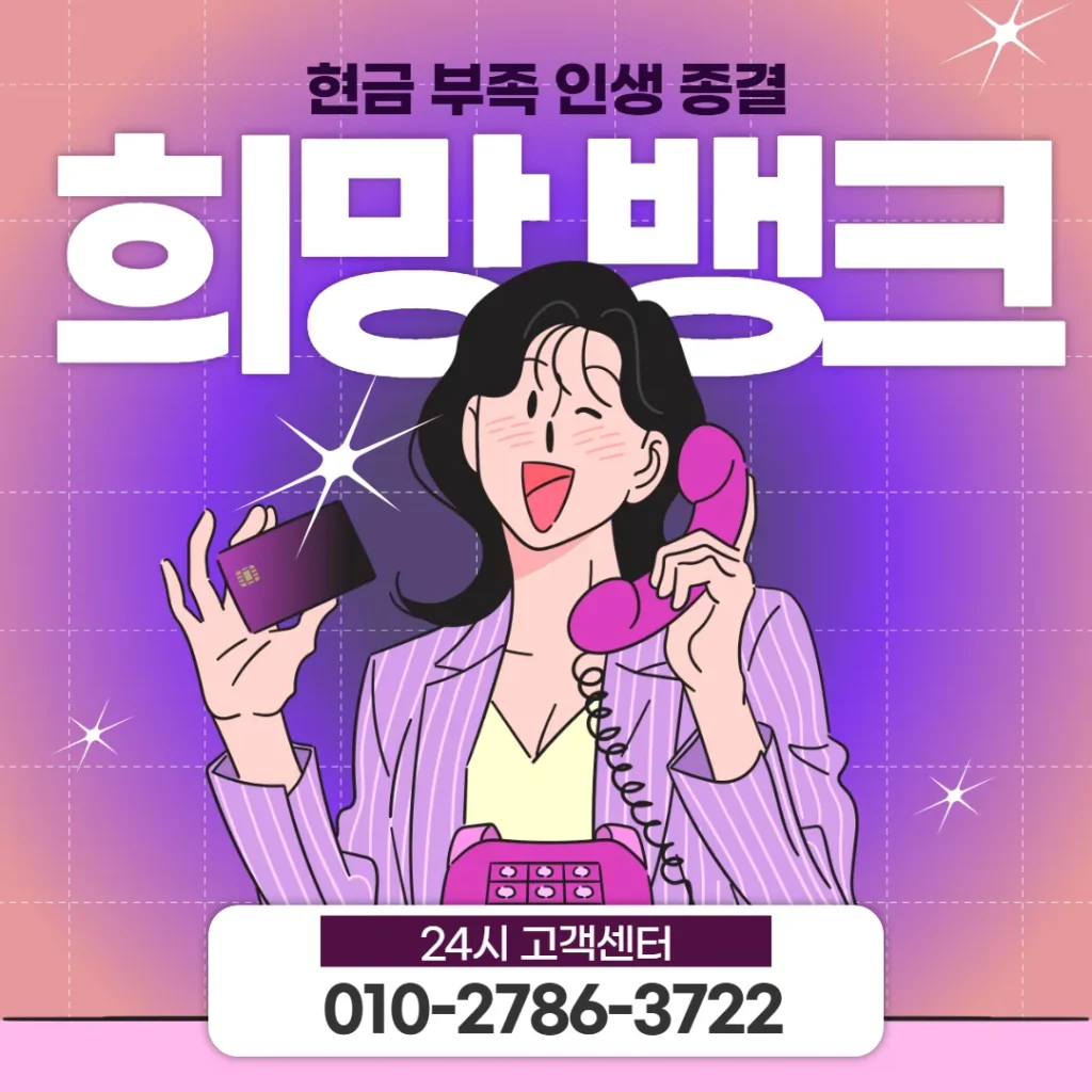카드깡 절차
