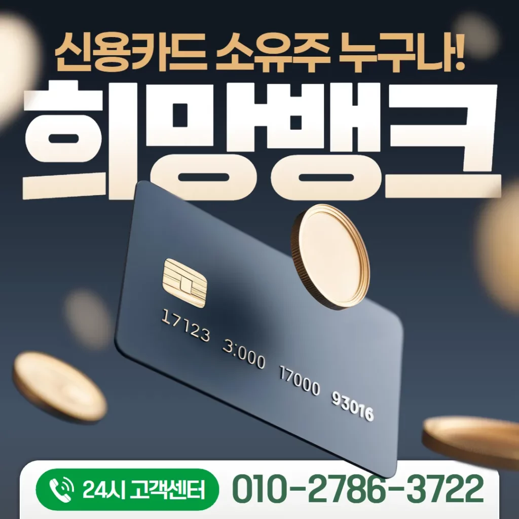 신용카드상품권현금화