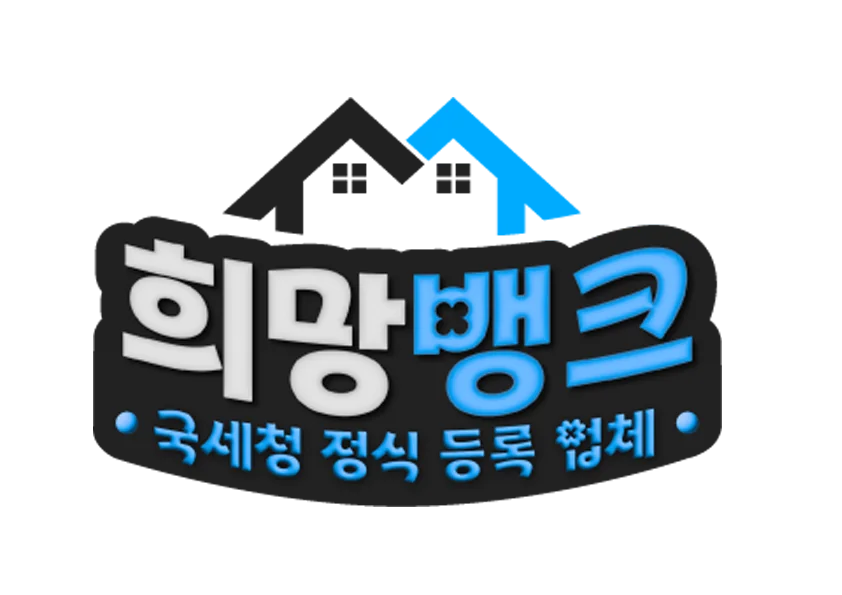 카드깡 희망뱅크 hope-bank